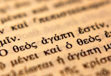 A është Bibla një ‘krijim’ i Këshilleve të Kishës në shekullin e IV?