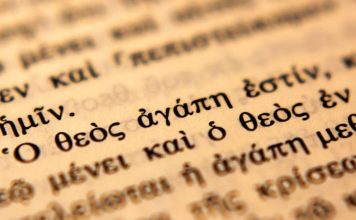 A është Bibla një ‘krijim’ i Këshilleve të Kishës në shekullin e IV?